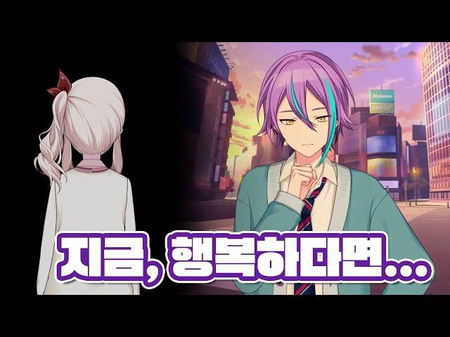 미즈키의 XX 후, 우연히 만난 미즈키와 루이 [프로세카]