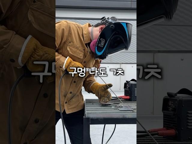 용접봉이 자꾸 달라붙을 때 #shorts #용접