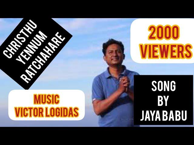 JILLYENNUM | Nambuven | Christmas Song - 2020 | Tamil | Bro. JAYABABU M