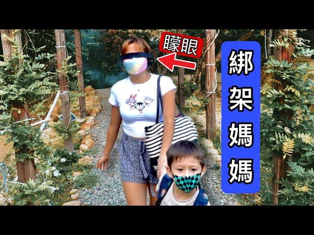 老公和兒子串通惡整我 我被蒙着眼帶到香港深山! (生日驚喜) My Family kidnapped me into the deep woods of Hong Kong!