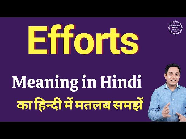 Efforts meaning in Hindi | Efforts ka kya matlab hota hai | Spoken English classes