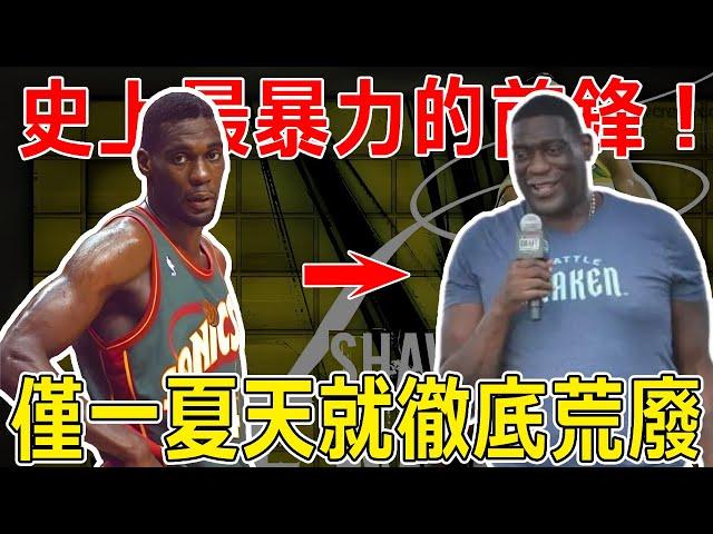 The most violent striker ever! How strong is Jordan's Shawn Kemp at his peak? A flying giant with t