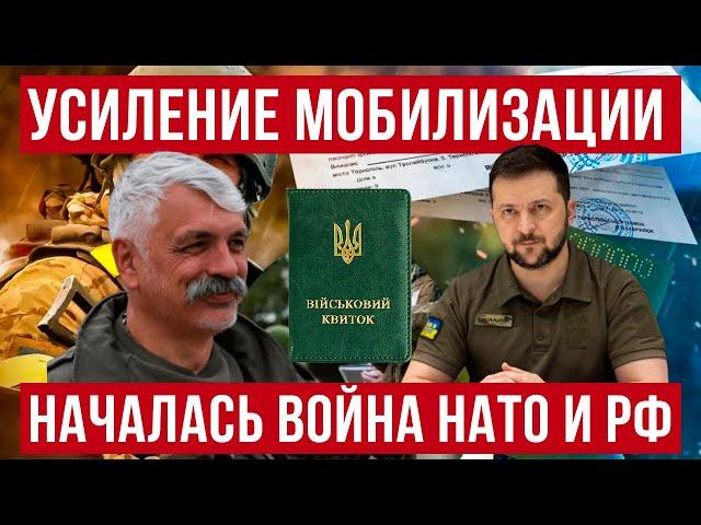 Украина должна усилить мобилизацию! Началась война НАТО и рф? Польша новости