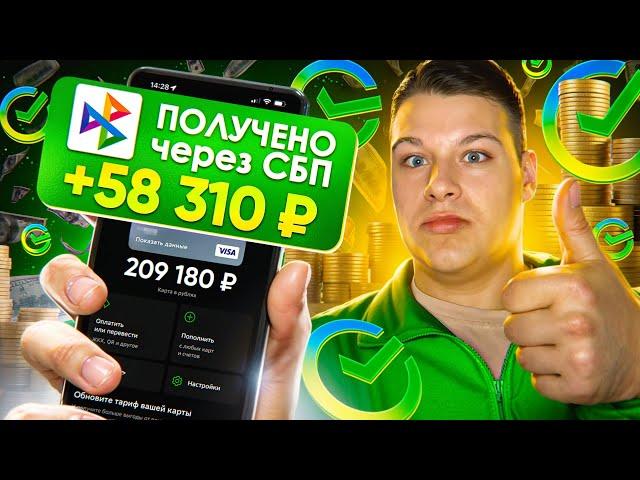 ЗАРАБОТОК В ТЕЛЕГРАММЕ = 6 500 РУБЛЕЙ ЗА ЧАС! Как Заработать В Интернете Заработок в Интернете 2024