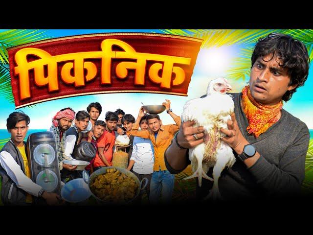 picknic | पिकनिक | full comedy video | #desibawalvines #comedy @manimerajvines#happynewyear2023