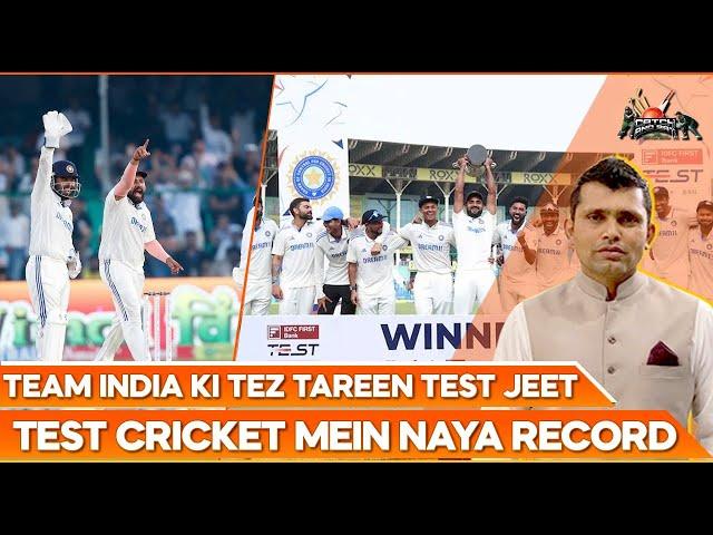 Team India Ki Tez Tareen Test Jeet: Test Cricket Mein Naya Record | Kamran Akmal