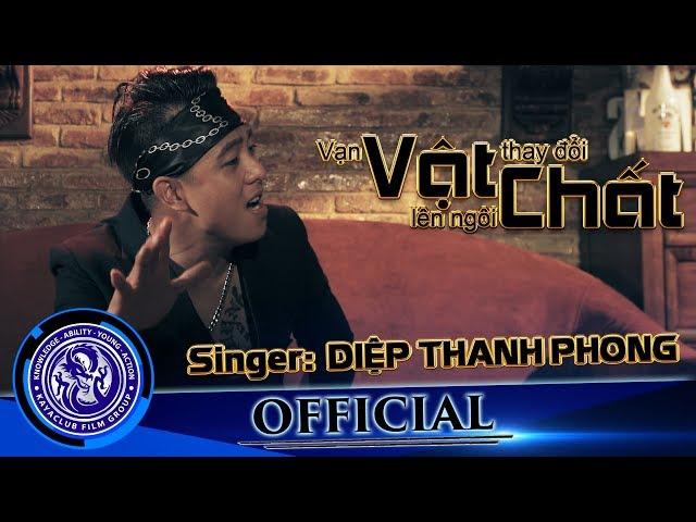 Vạn Vật Thay Đổi Vật Chất Lên Ngôi - Diệp Thanh Phong | Official MV | OST Tứ Đại Học Đường