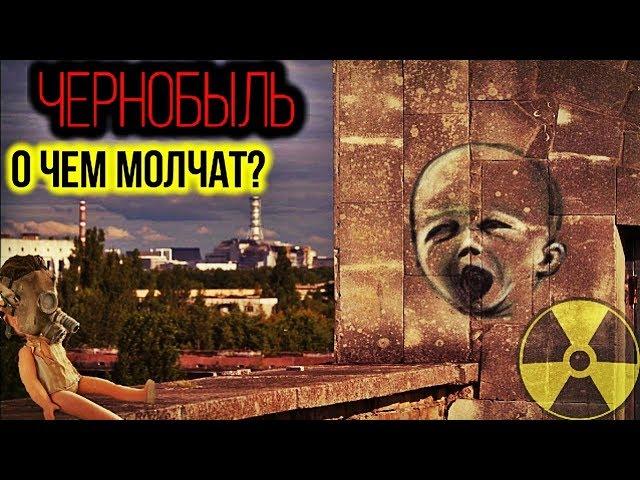 ЧЕРНОБЫЛЬ | КАК ЭТО БЫЛО?