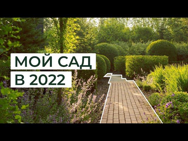 САД KRONA.garden