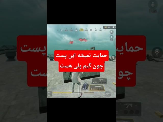 حالا که ویدیو رو رد نکردی لایک و ساب رو بزن️#کالاف_دیوتی_موبایل #کالاف_دیوتی #codm #shorts