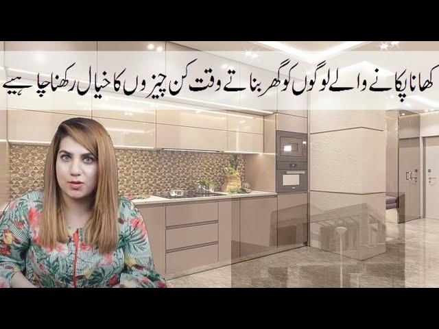 Cooking Friendly houses | Houses of Chefs in Pakistan | GP Design & Construction
