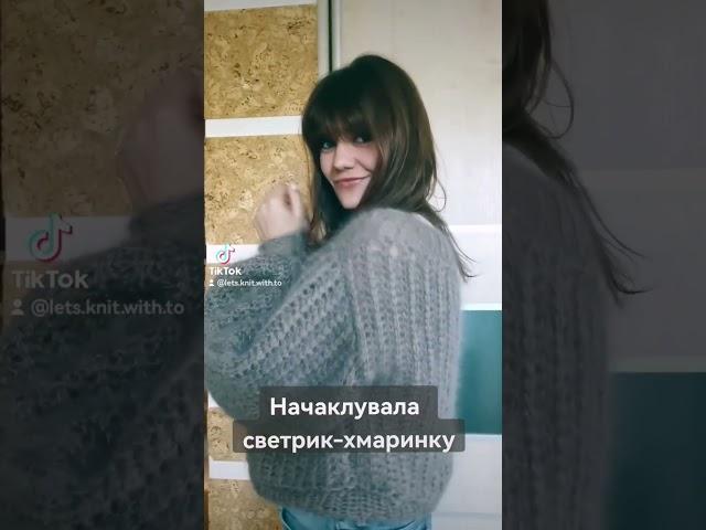 Кофтинка-хмаринка-павутинка#вязання #павутинка #спицями