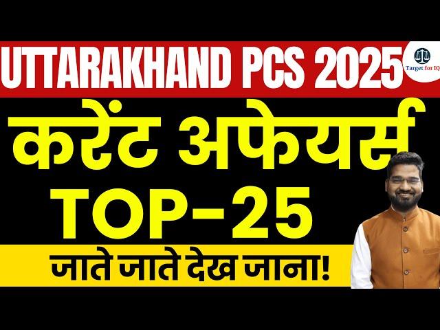 UK PCS Current Affairs 2025 | Uttarakhand PCS | Target for IQ Civil Services #ukpsc2025 #ukpcs2025