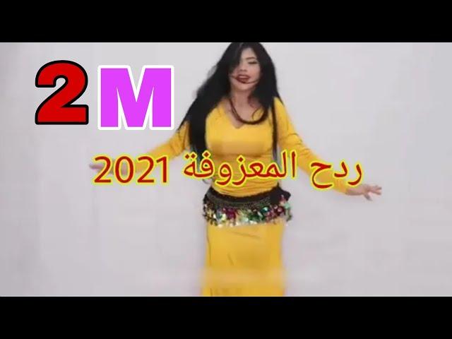 اقوى ردح عراقي حفلات 2021 معزوفة الهورنات والباخره والدمامات ضيم مو معزوفة طرگاعه سوده حصريآ  2021