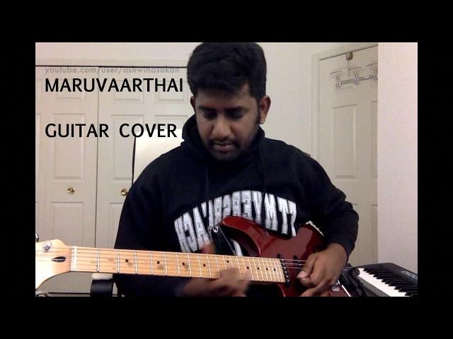 Maruvaarthai - Guitar Cover | Enai Noki Paayum Thota | Ashwin Asokan | Sid Sriram | Gautham Menon