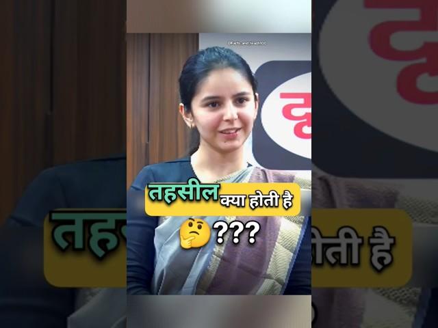 IAS Mock Interview Hindi || #ias  #upscinterview #upsc #shorts #short #iasinterview #trending #viral