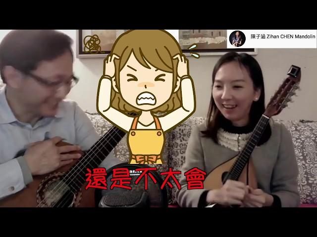 “誰來彈心”之『 陳子涵 x 董運昌 』Mandolinist Zihan Chen & Guitarist Yunchang Dong