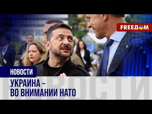 Июньский саммит НАТО в Гааге: едет Зеленский с делегацией