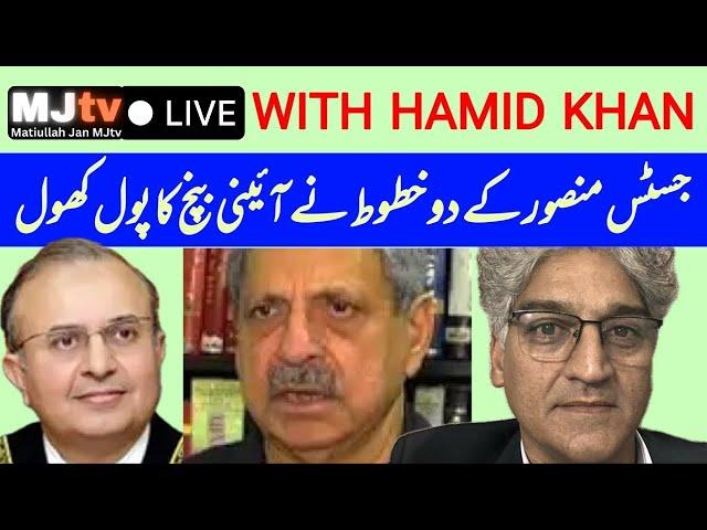 Matiullah Jan MJtv is live with Hamid Khan, Justice Mansoor puts constitutional bench in the dock