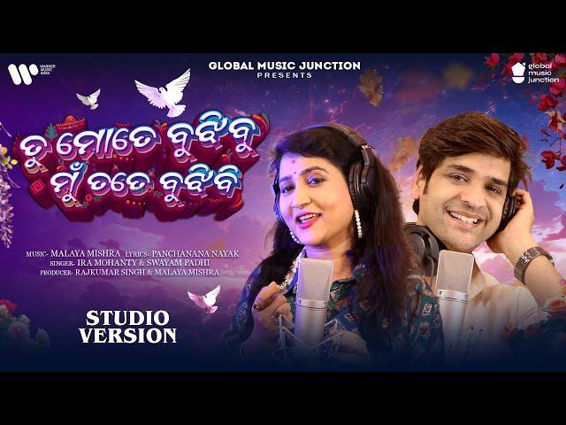 Tu Mote Bujhibu Mun Tate Bujhibi | Odia Romantic Song 2025 | Ira Mohanty, Swayam Padhi | GMJ Odia