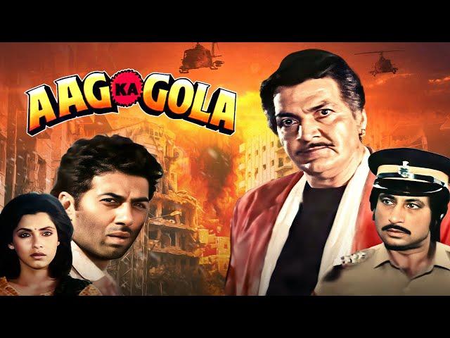 Shakti Kapoor - Prem Chopra - Sunny Deol - Paresh Rawal - Superhit Action Aag Ka Gola Hindi Movie