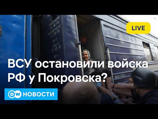 ВСУ остановили российские войска под Покровском? DW Новости 07.09.2024