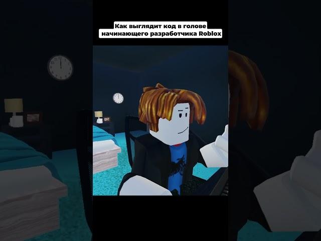 Пробовали создавать игры в Roblox Studio? #роблокс  #roblox #robloxstudio