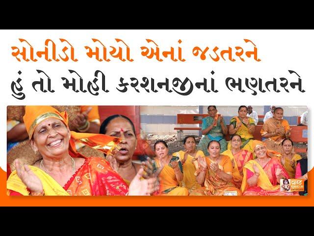 એક ચંપો ને મરવો ડોલરીયો (ભજન નીચે લખેલ છે) Gujarati Satsang | Krishna Kirtan | Krishna Na Bhajan