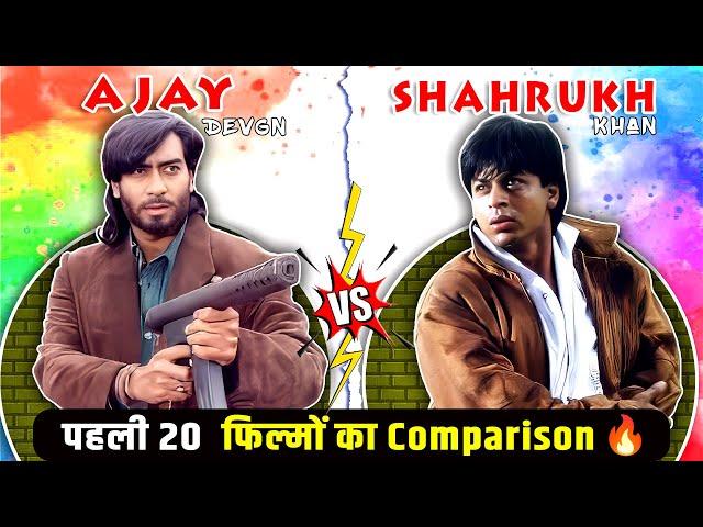 Ajay Devgn  Shahrukh Khan First 20 Movies Comparison || 90s Bollywood Hits and Flops Movies 