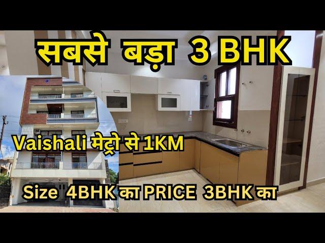 Kya आप भी Vasundhara के सबसे Posh Area में घर देख़ रहे हो? 3 BHK Flat Ready to Move In