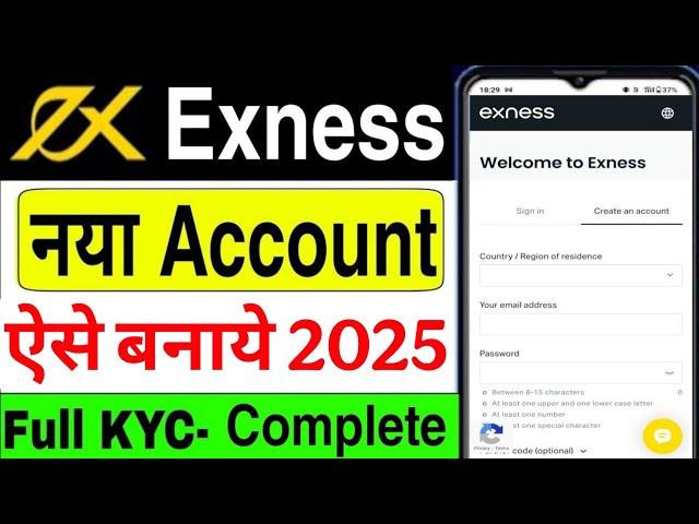 How to Create an Account in Exness in India 2025 | Forex Trading Broker in India