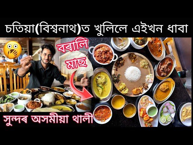 Borali Fish,Mutton Curry,Pahari Chicken/Gungun Dhaba,Sootea/Dhruva j kalita