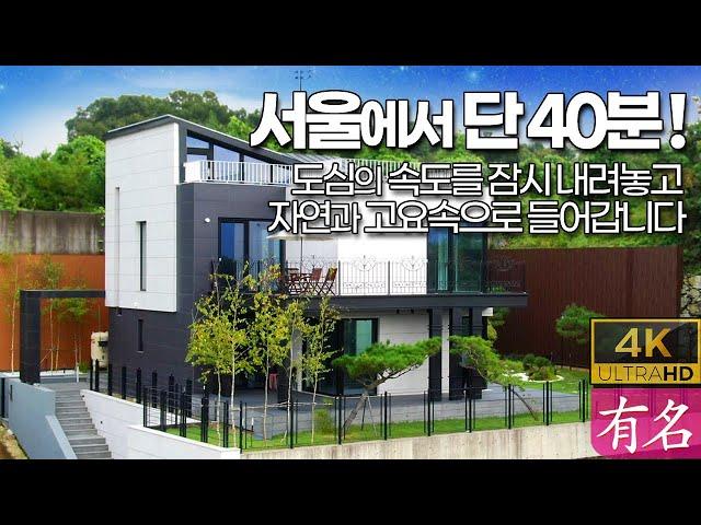 양평전원주택｜지금 아니면 못 사는 2억 인하 고급주택예쁜정원+럭셔리주방｜급매물 매매｜유명부동산 NO.4051 ｜양평부동산