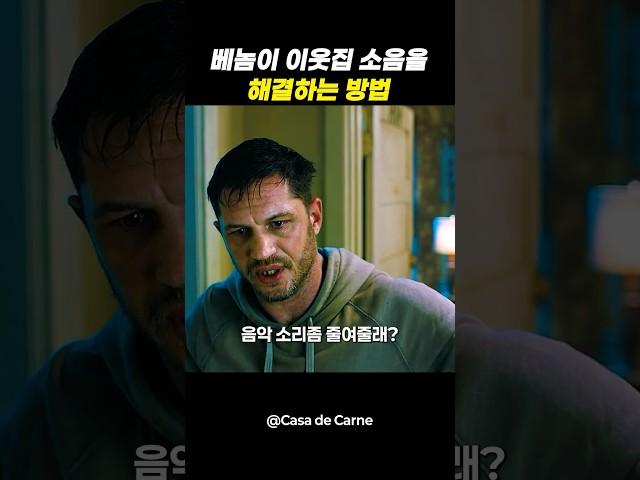 이웃집 소음을 해결하는 방법