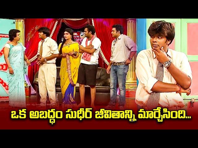 "The Best of Sudigali Sudheer: Top Comedy Scenes!" | Ramprasad, Srinu | Extra Jabardasth | ETV