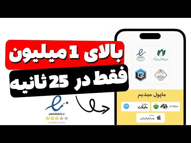 ️  خیلی فوری ️  1 میلیون و 585 هزار آنی واریز شد ️  کسب درآمد تومانی با واریز به کارت بانکی