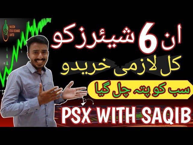 PSX | Top 6 Best Stocks For Short Term Investment | PSX Trading | Stock Market | Technical Analysis