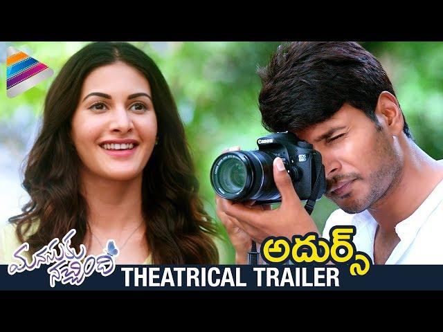 Manasuku Nachindi Latest Telugu Movie Trailer | Sundeep Kishan | Manjula | Amyra Dastur | Tridha