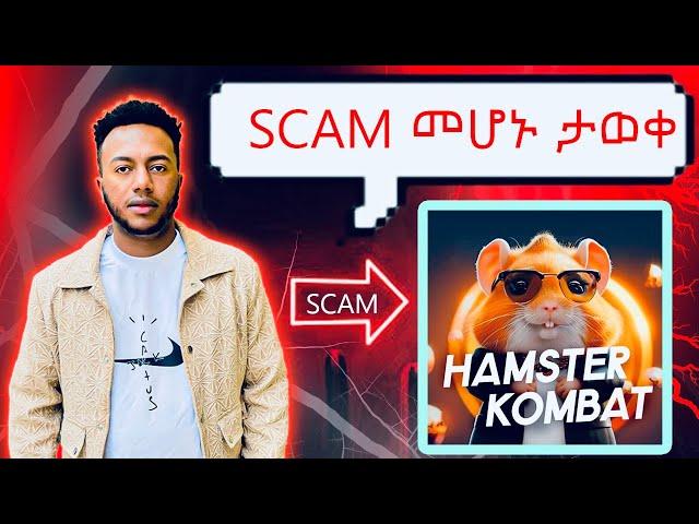 WARNING: Hamster Kombat is a Scam! 3 Proofs You Can't Ignore