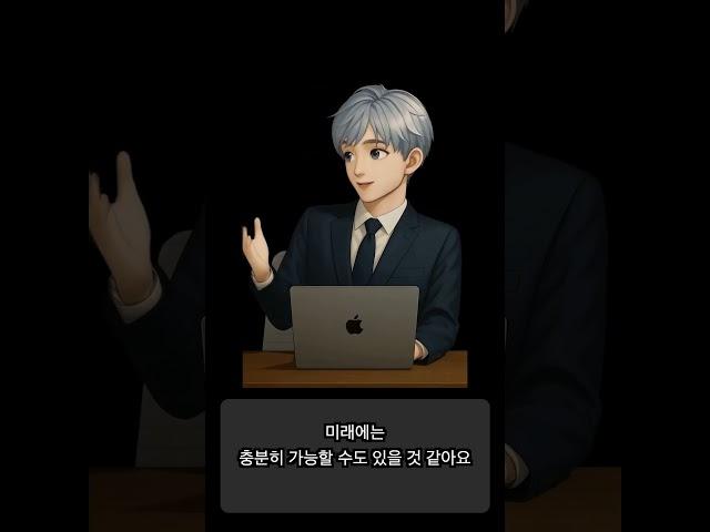매래에 터미네어터 같은 로봇 가능할까? #shorts