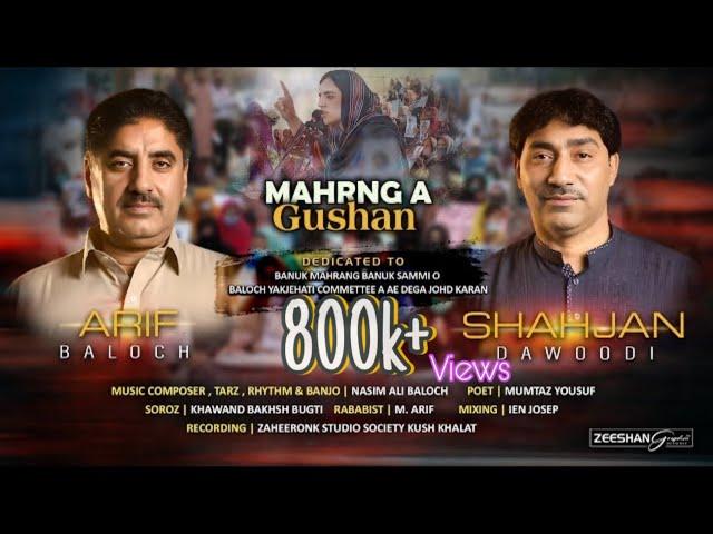 Mahrang A Gushan | Arif Baloch & Shahjan Dawoodi | Dedicated to Baloch Yakjehati Committee