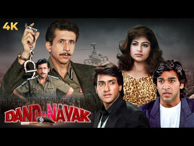 Dand-Nayak Full Hindi Movie (4K) | Naseeruddin Shah & Ayesha Jhulka | Inder Kumar & Shilpa Shirodkar