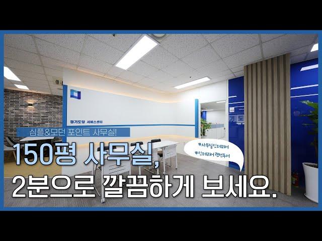 [데이커스] '포인트 컬러' 하나면 끝! 트렌디한 #사무실인테리어 어렵지 않아요~
