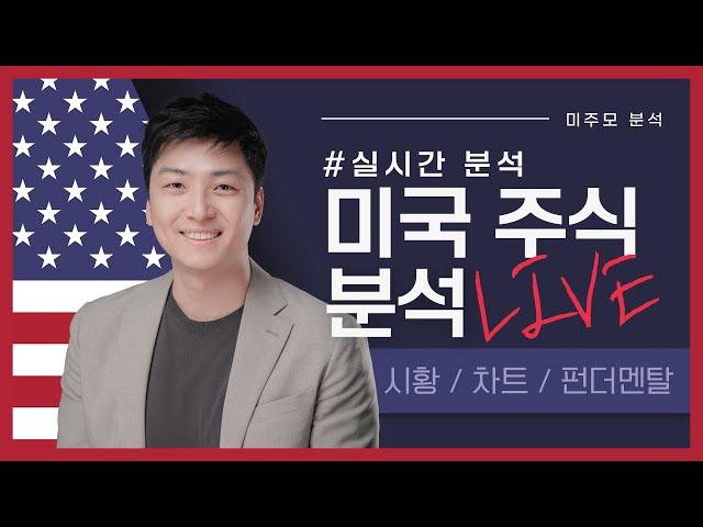 [미국주식] 트럼프 vs 머스크, 슬슬 드러나는 결론은? HOOD/APP 장후 하락! + 상승하는 소형주 종목 분석 (TSLA, NVDA, BSGM, RCAT, NUTX, TPC)