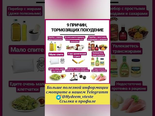 9 причин тормозящих похудение