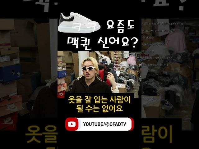 이해안되면 걍 옷 살 돈으로 성형하셈ㅋ