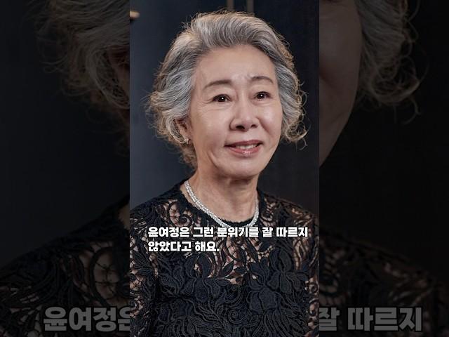 윤여정 쫓겨난 충격 이유