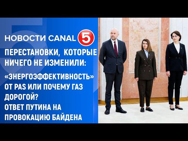 Новости Canal5 19.11.2024  | 21:00