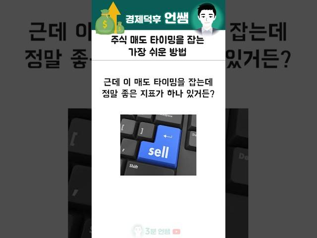 주식 매도 타이밍을 잡는 가장 쉬운 방법 #하이일드스프레드