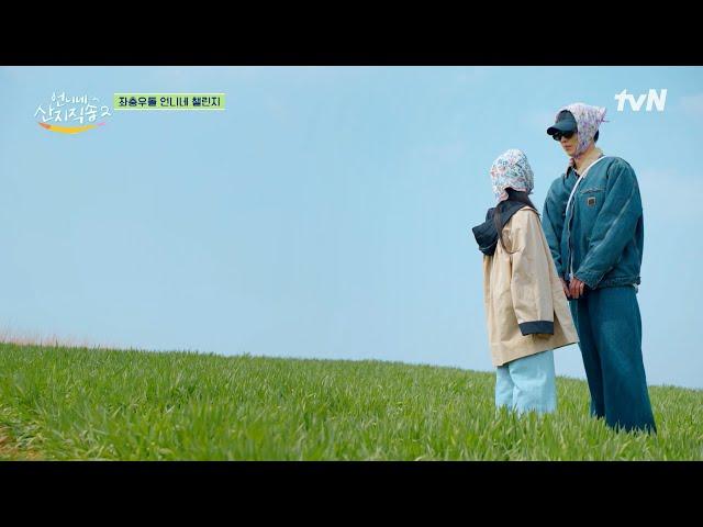 흥부자 언니네의 청보리밭 나들이! 사진도 찍고 챌린지도 찍고! #언니네산지직송2 EP.11 | tvN 250622 방송